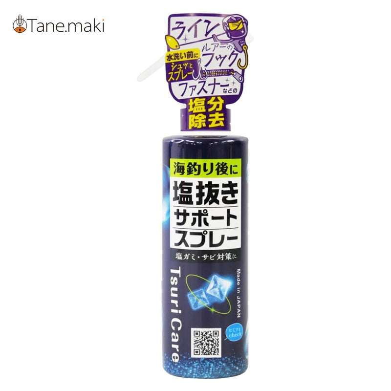 つりケア 塩抜きサポートスプレー