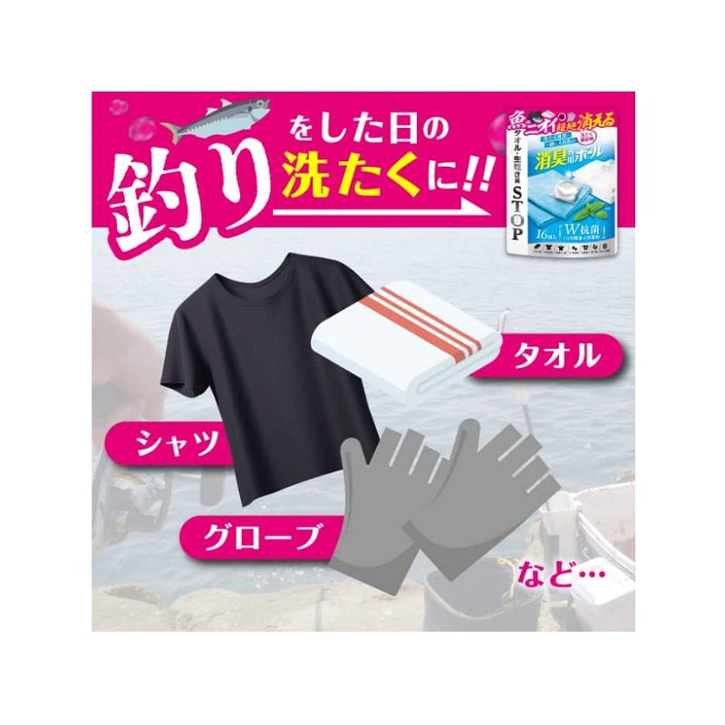 つりケア 魚臭撃退 消臭専用ボール