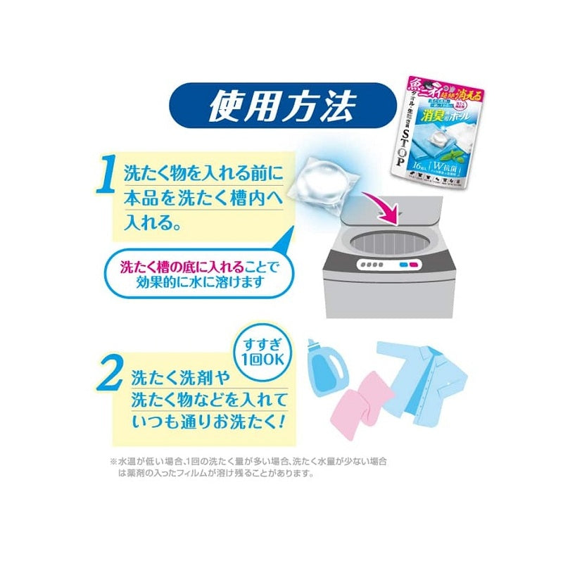 つりケア 魚臭撃退 消臭専用ボール
