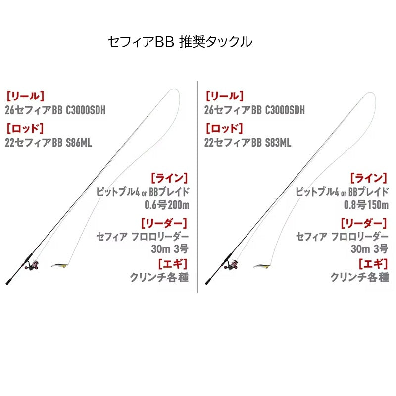 26 セフィアBB C3000S