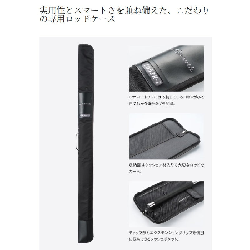 25 レサト 1704R-2