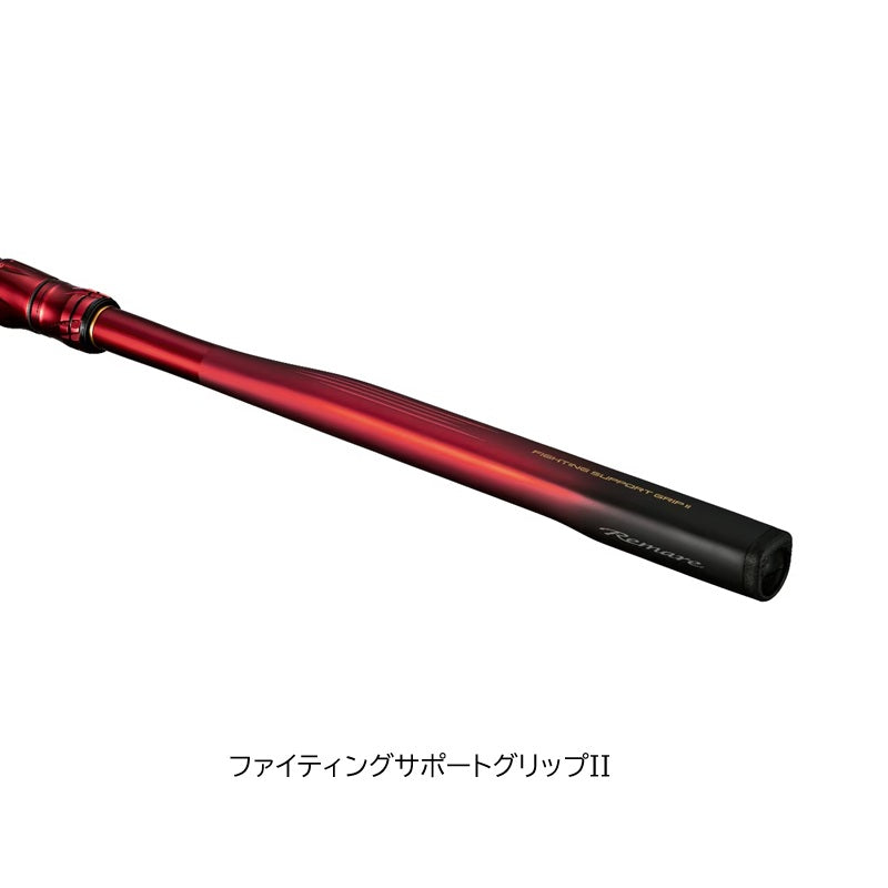 26 レマーレ V 【大型商品】