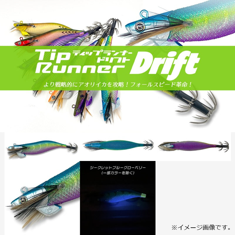 ティップランナー ドリフト 3号