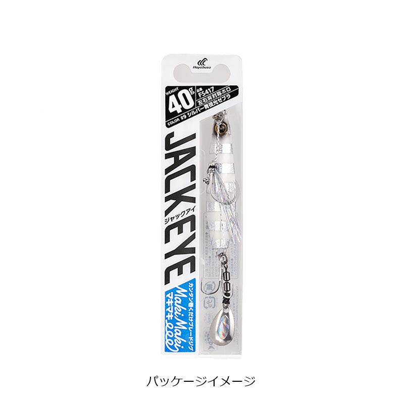 FS417 ジャックアイマキマキ 80g