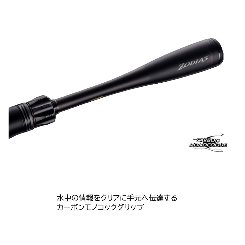 シマノ　26ゾディアス　270M-2 26 ゾディアス 270M-2 – つり具のBunBun.com