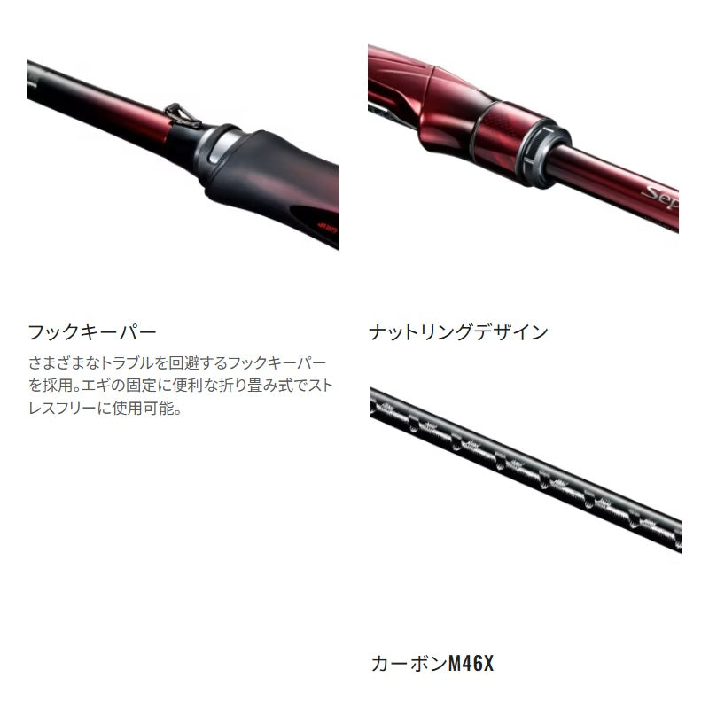 25 セフィアリミテッド S90ML – つり具のBunBun.com