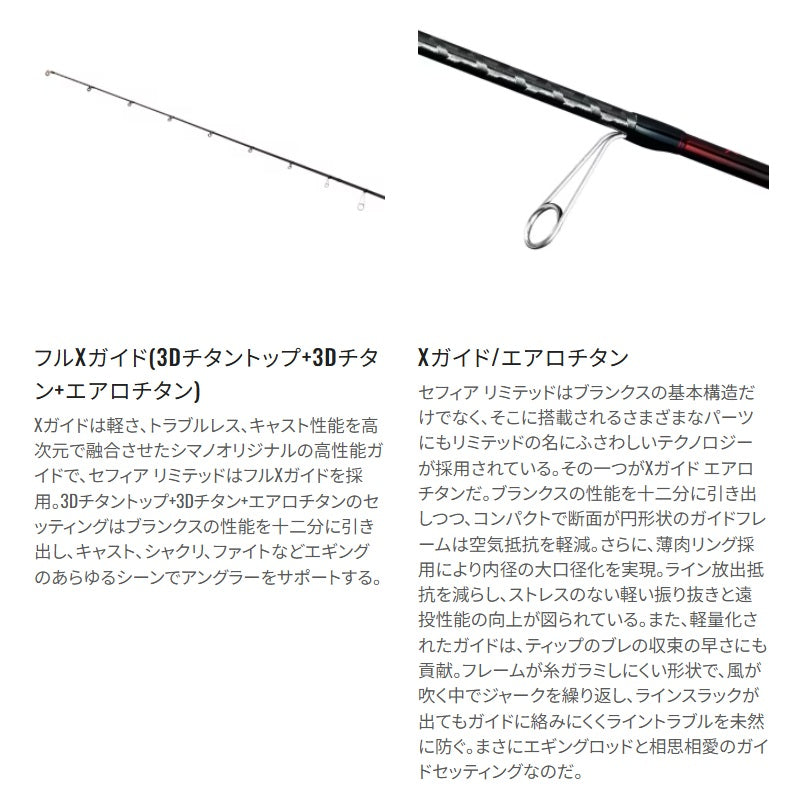 25 セフィアリミテッド S73M – つり具のBunBun.com