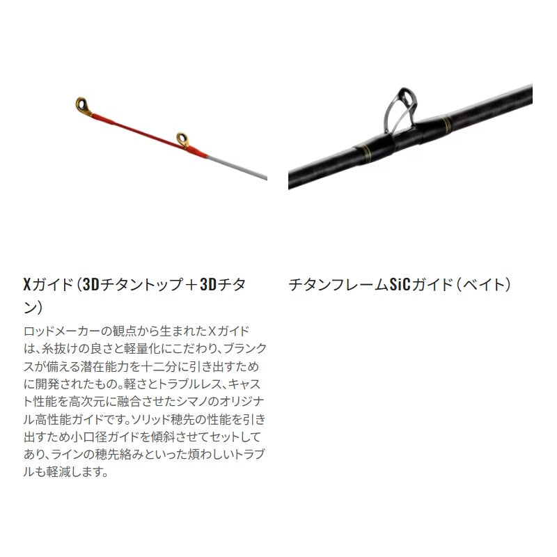 25 セフィアリミテッド メタルスッテ F-B63MH-S – つり具のBunBun.com