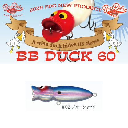 BBダック 60