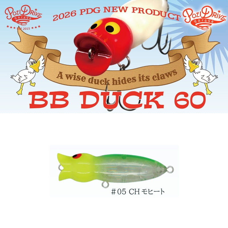 BBダック 60