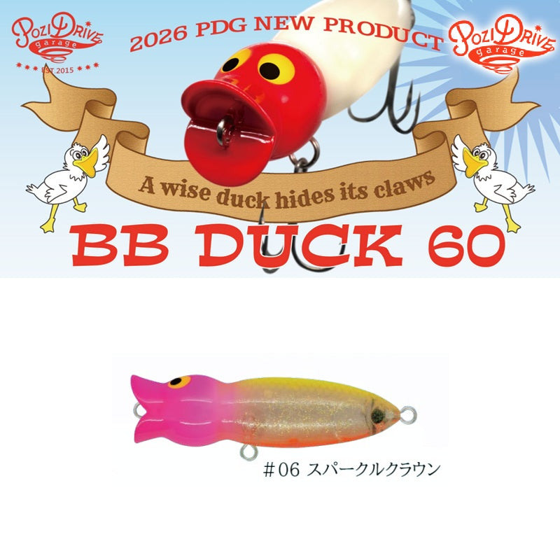 BBダック 60