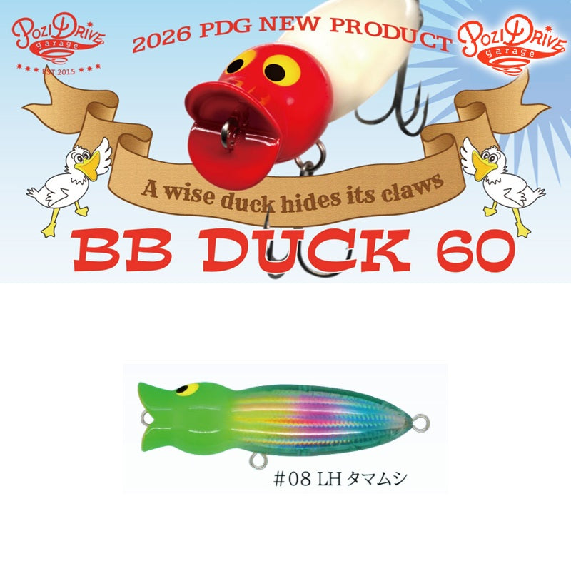 BBダック 60
