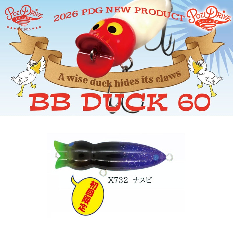 BBダック 60