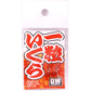 一粒いくら (2個入り)