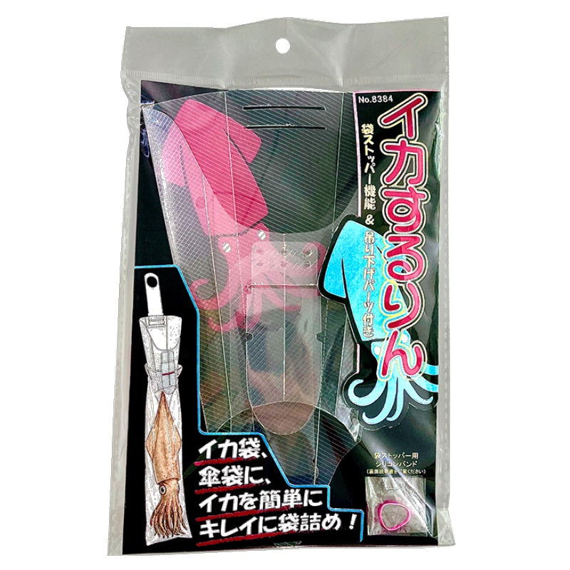 イカするりん