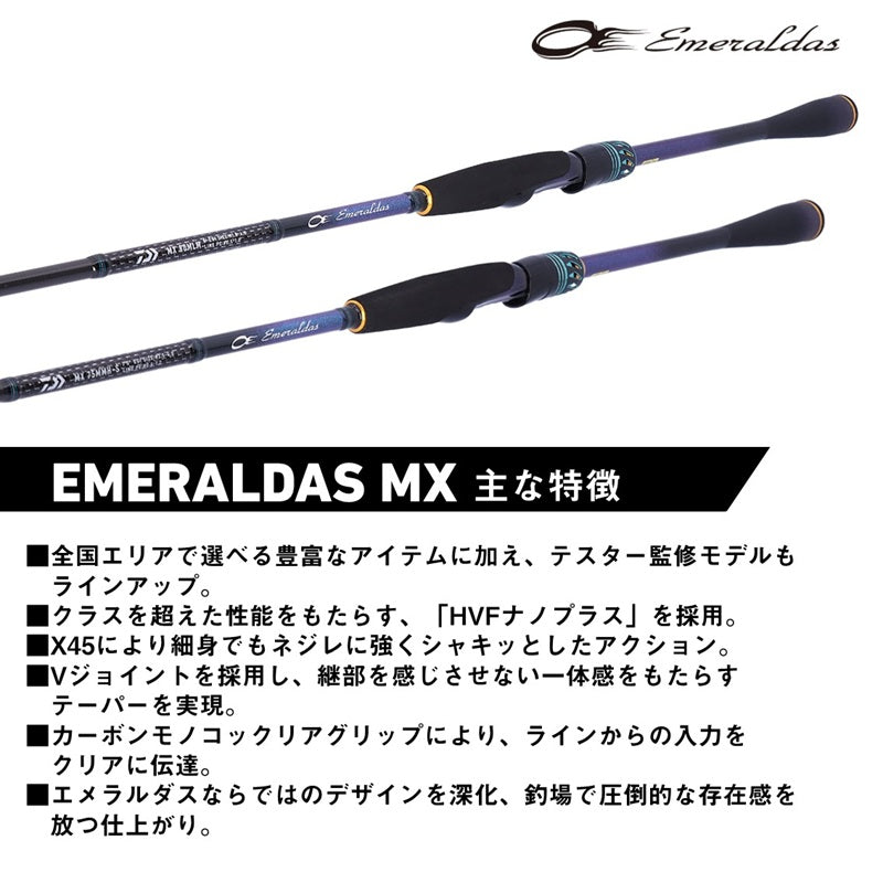26 エメラルダスMX 86ML・V 【大型商品】