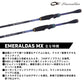 26 エメラルダスMX 86ML-S・V 【大型商品】
