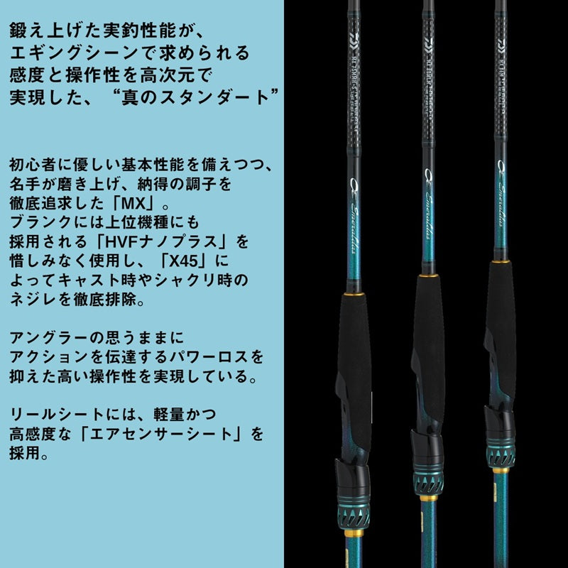26 エメラルダスMX 86MH・V 【大型商品】