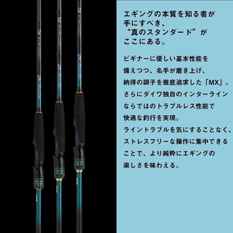 26 エメラルダスMX IL 83ML・V