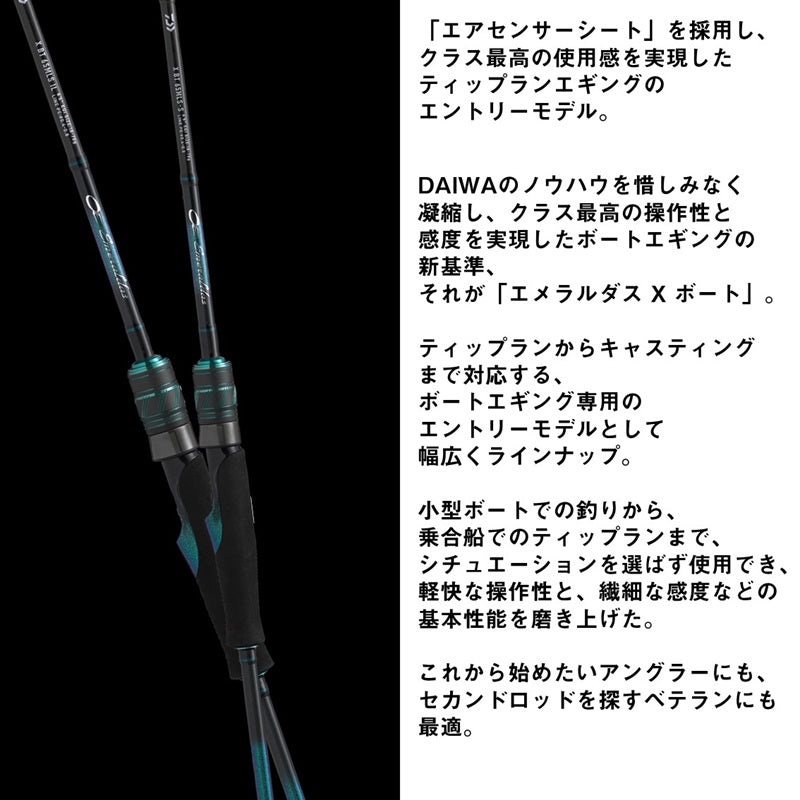 26 エメラルダスX ボート 65LS-S・E