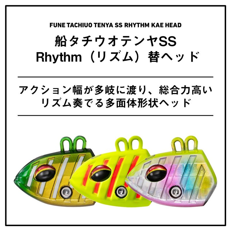 船タチウオテンヤ リズム 替ヘッド 50号