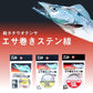 船タチウオテンヤ エサ巻きステン線 バリューパック 50m