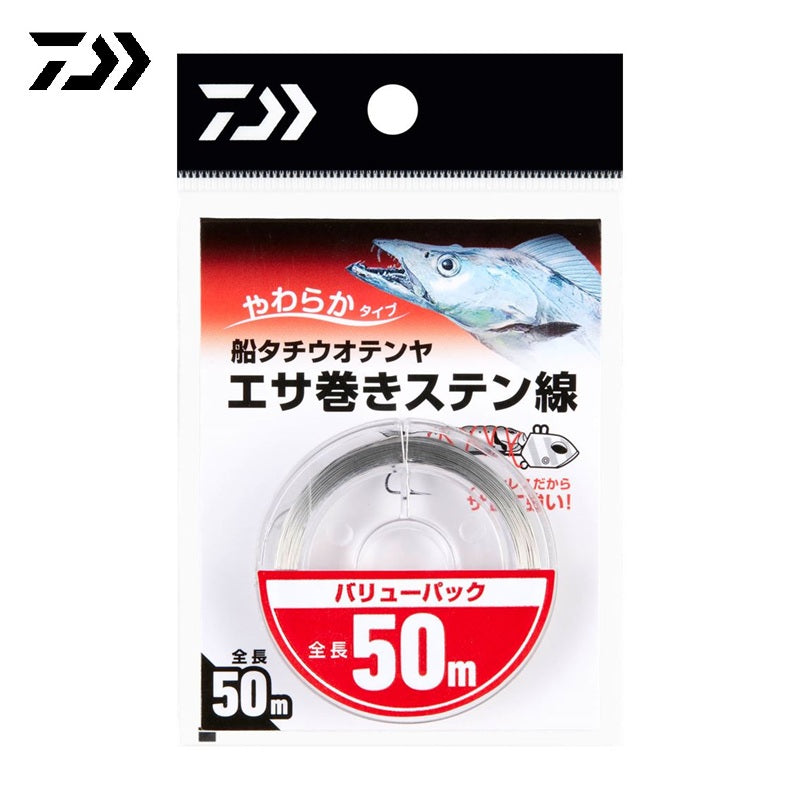 船タチウオテンヤ エサ巻きステン線 バリューパック 50m