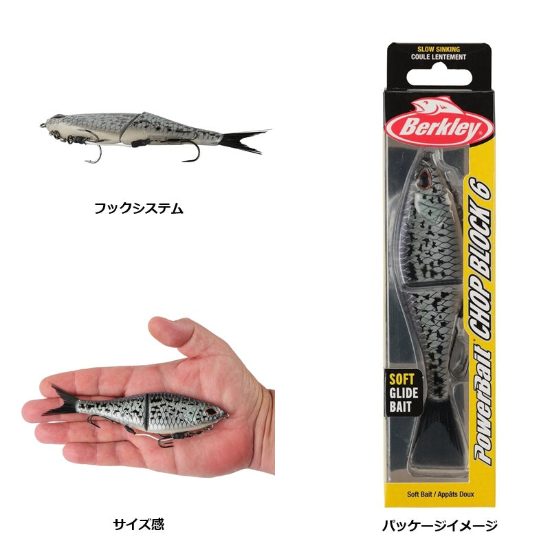 チョップブロック 6インチ