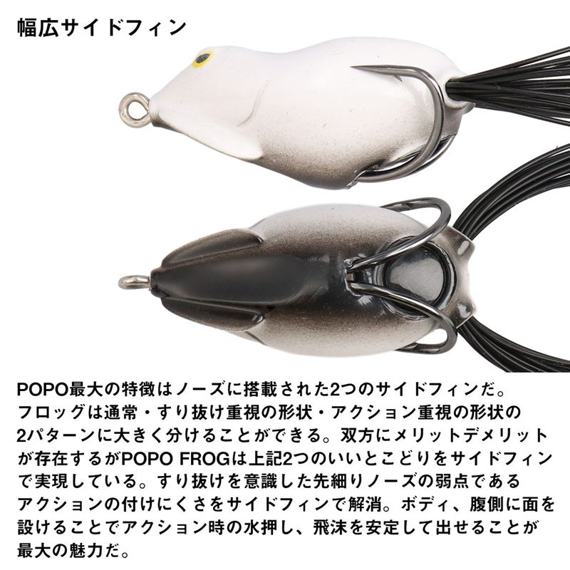 スティーズ ポポフロッグ