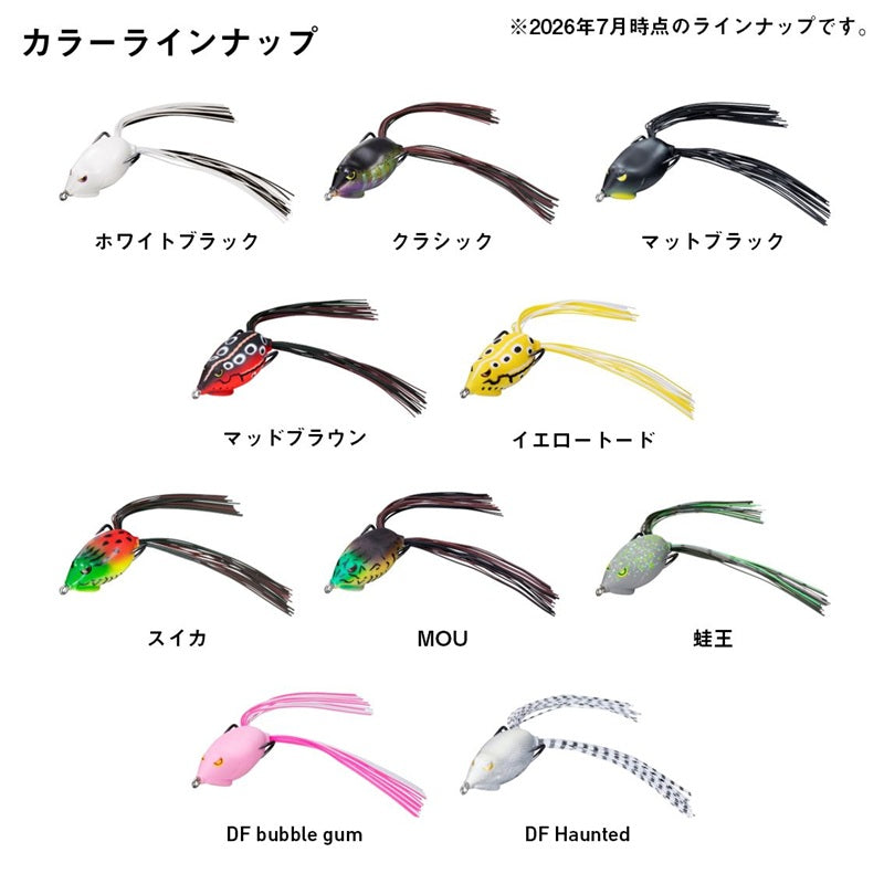 スティーズ ポポフロッグ
