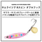 サムライジグR スピン ダブルフック 40g
