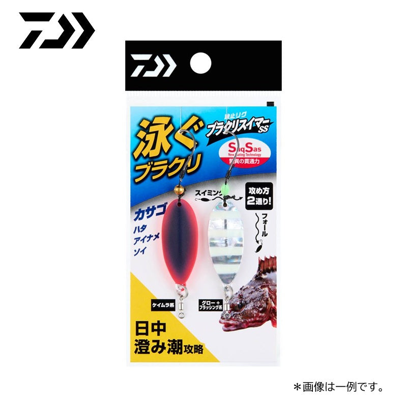波止リグ ブラクリスイマーSS 厳選2色アソート 日中・澄み潮SP