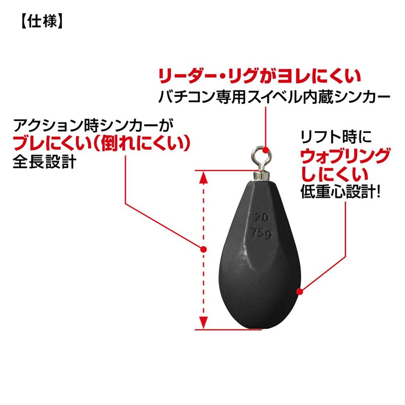 月下美人 バチコンシンカー マットブラック