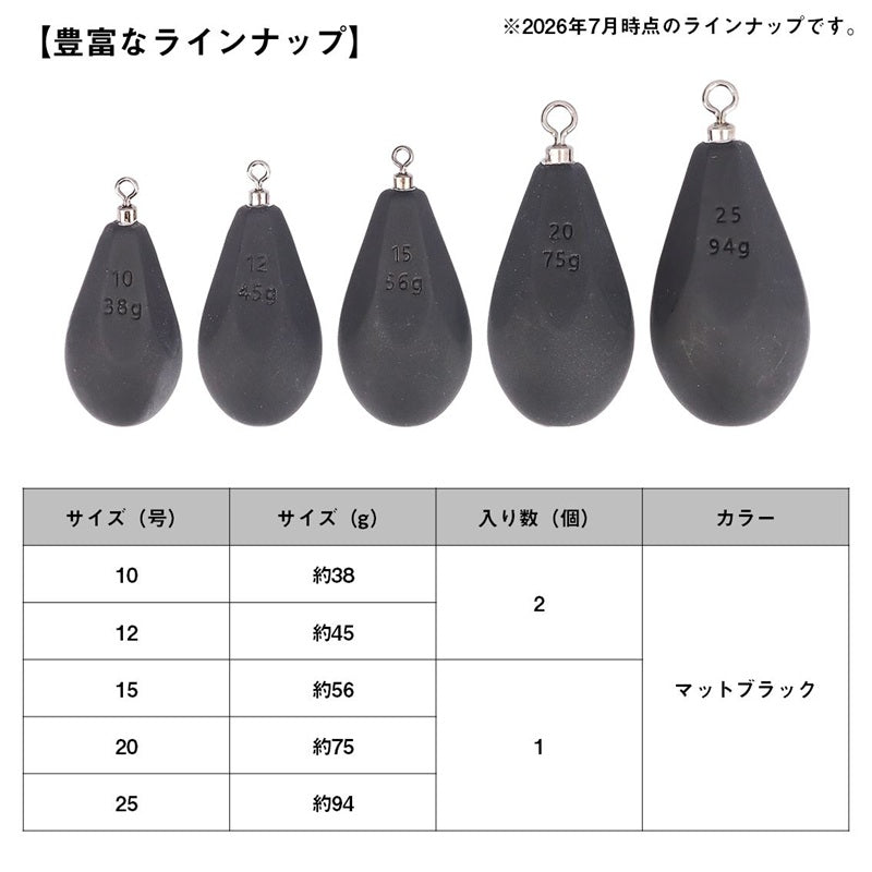 月下美人 バチコンシンカー マットブラック