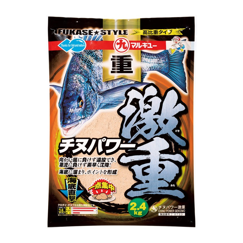 チヌパワー 激重