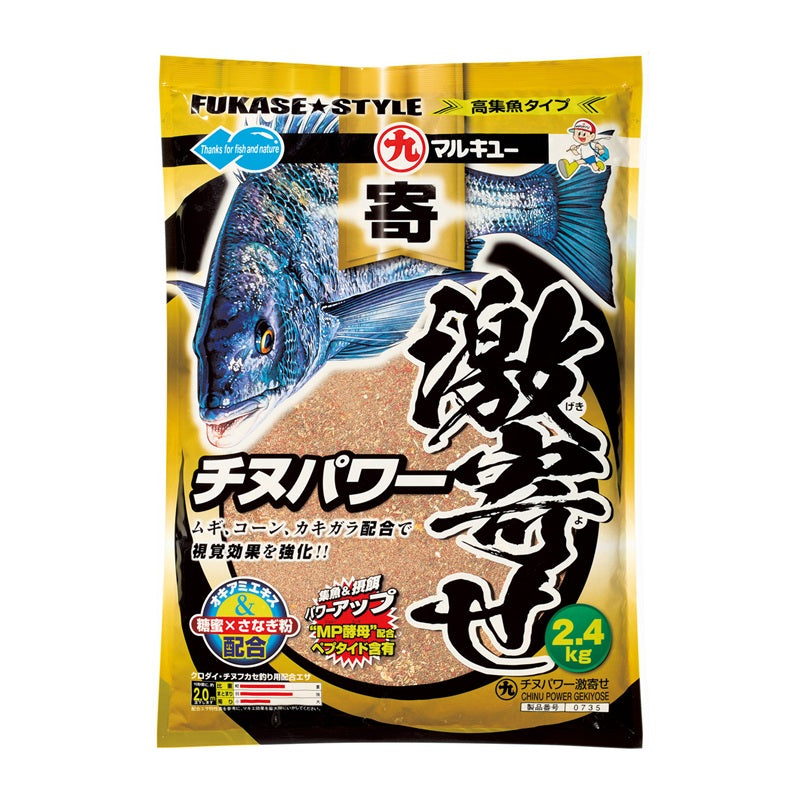 チヌパワー 激寄せ