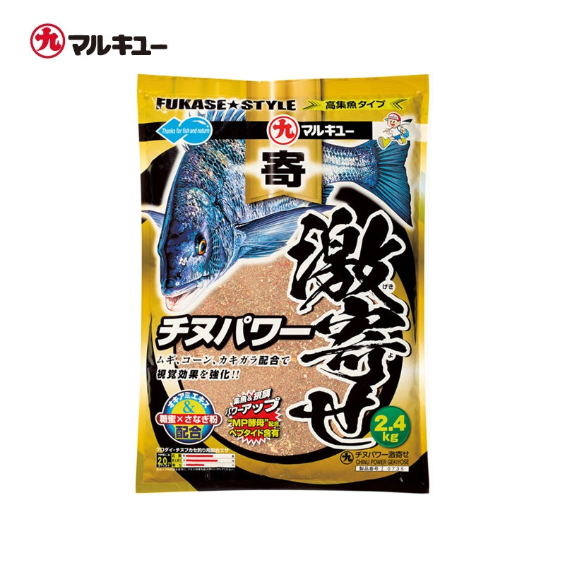 チヌパワー 激寄せ