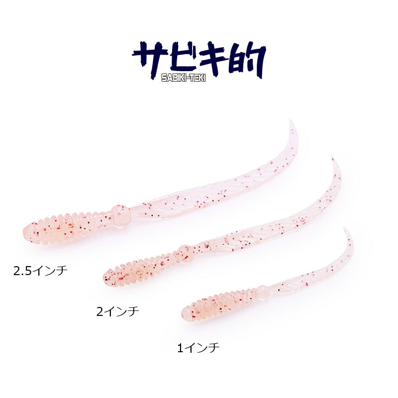 海太郎 サビキ的 1インチ
