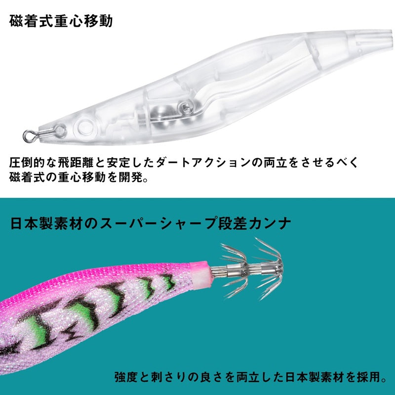 エメラルダス ダートLC タイプS 3.0号
