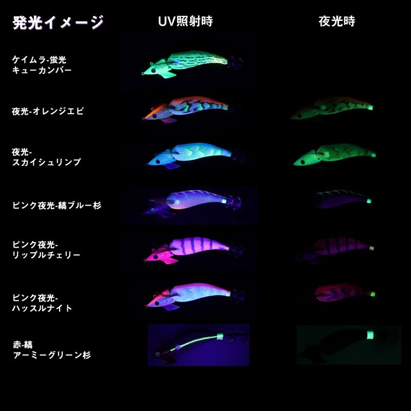 エメラルダス アモラスジョイント 1.8号