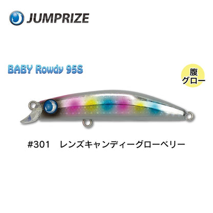 ベビーロウディー 95S フックレス