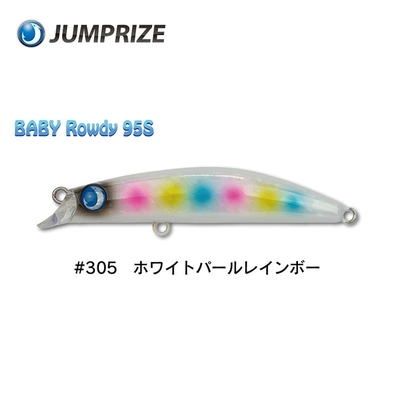 ベビーロウディー 95S フックレス