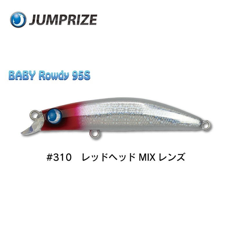 ベビーロウディー 95S フックレス
