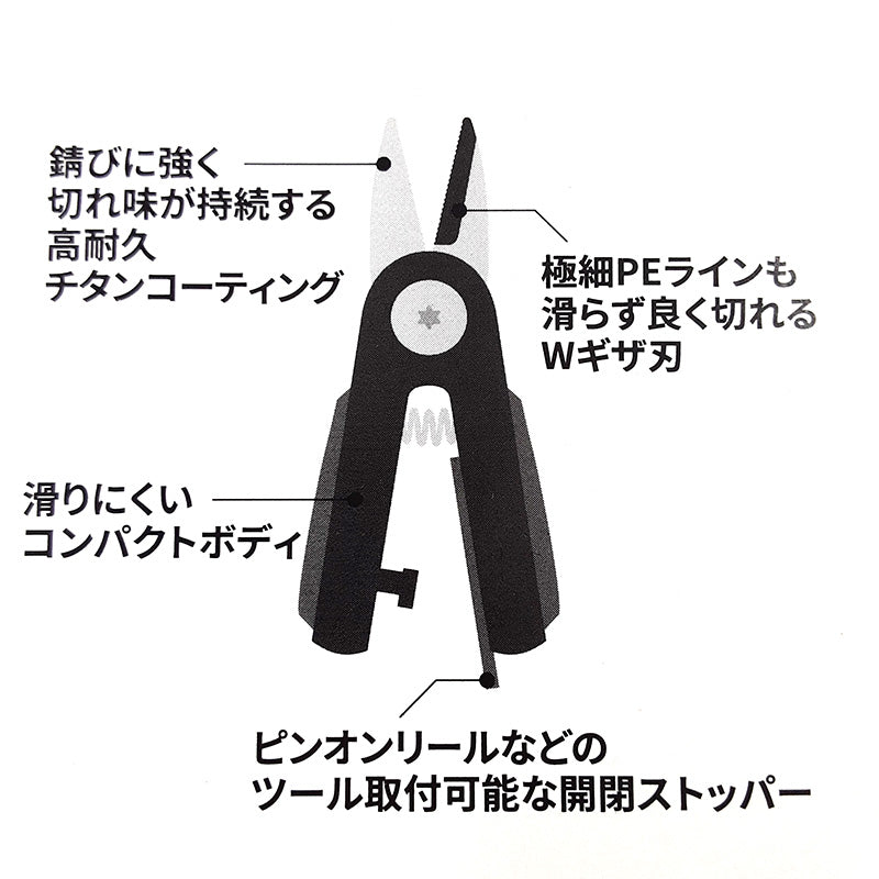 BBコンパクトPEシザー ブラックxグレー