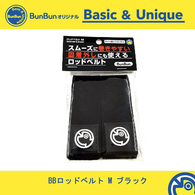 BBロッドベルト ブラック
