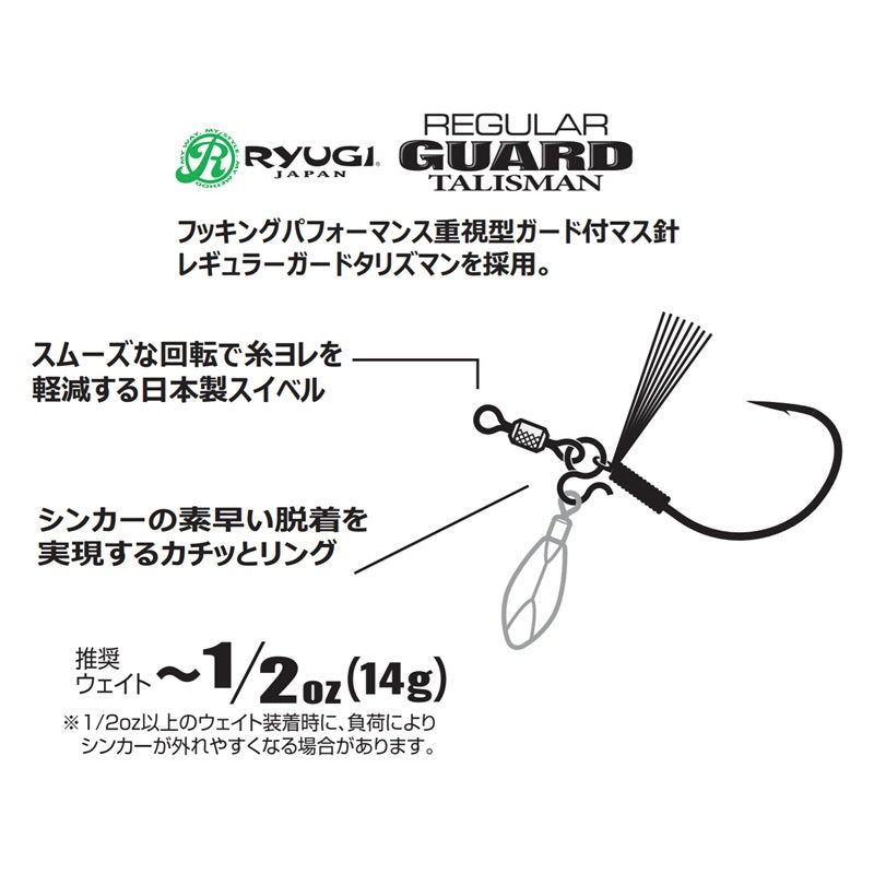 システムフック RPZタリズマン – つり具のBunBun.com