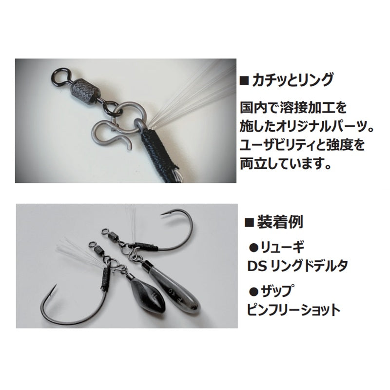 システムフック RPZタリズマン – つり具のBunBun.com