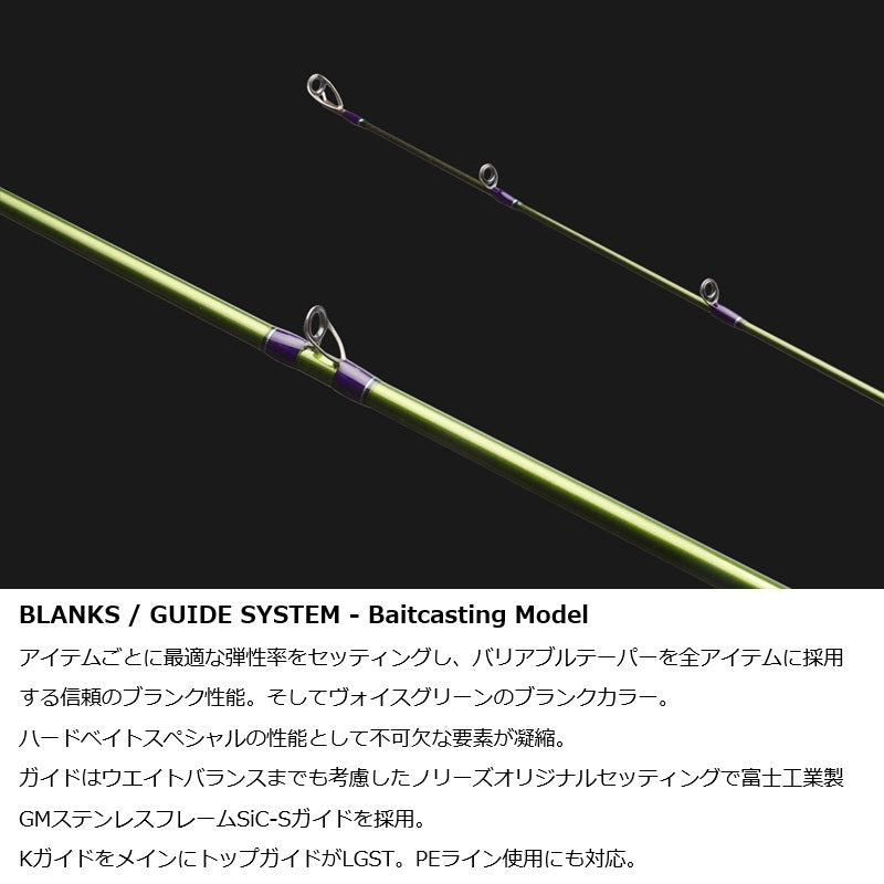 ロードランナー ヴォイス ハードベイトスペシャル HB640ML 【大型商品】