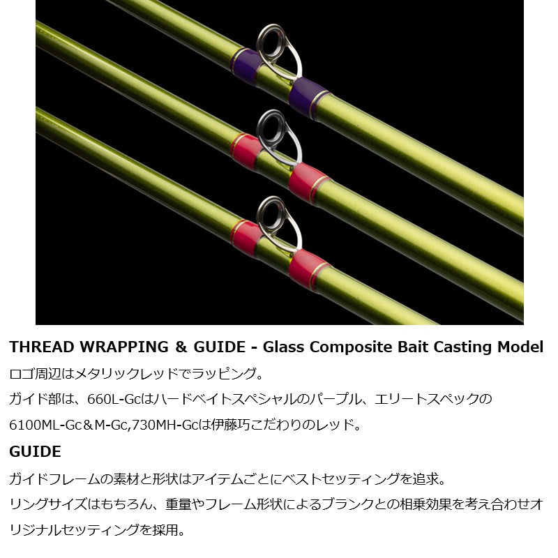 ロードランナー ヴォイス ハードベイトスペシャル HB660L-Gc 【大型商品】