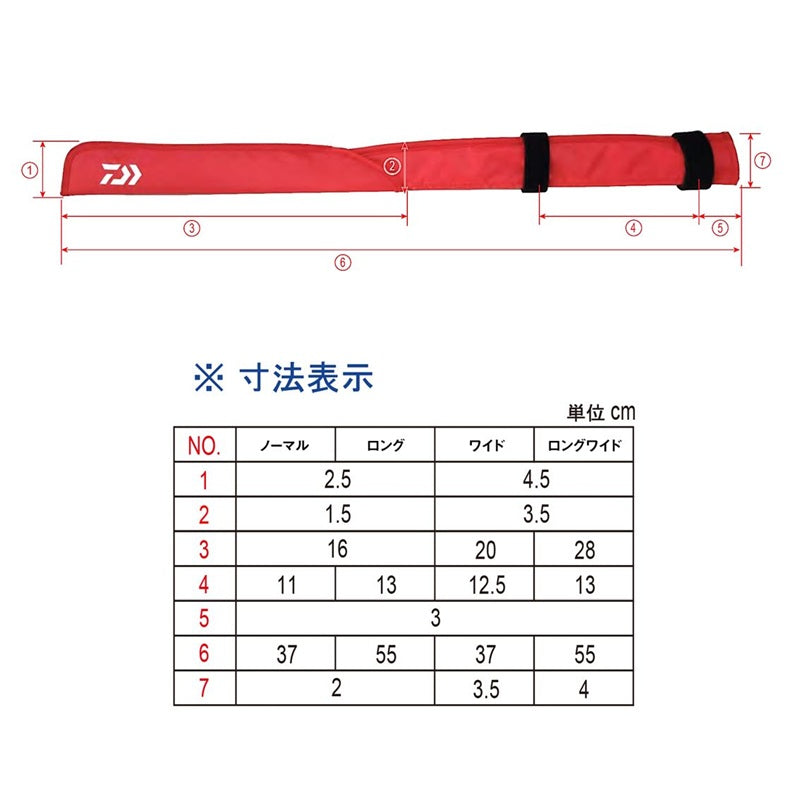 ティップカバーロング ワイド(A)